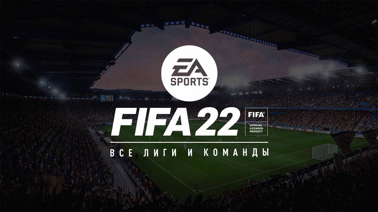 FIFA 22 En Hızlı Oyuncular  